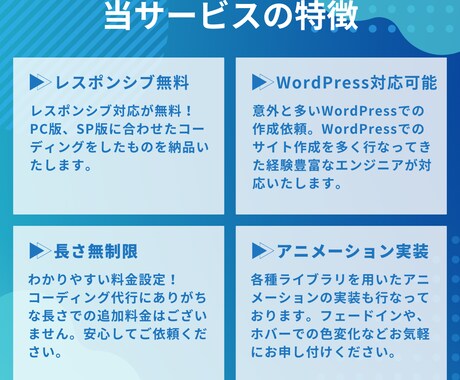 デザインに忠実なLPコーディングをします 長さ制限なし！現役エンジニアにお任せください！ イメージ2
