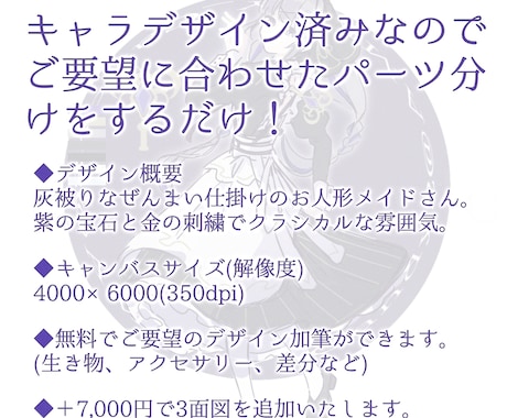 VTuber魂募集！メイドさん姿でご活動できます 1名様限定で募集中パーツ分けまで対応◆灰被り×人形×メイド◆ イメージ2