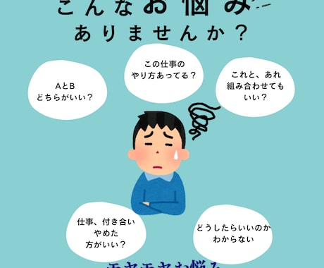 YESかNOはっきり悩み解決ダウンジングで占います 守護存在の導きで、恋愛、仕事、お悩み全般にモヤモヤを解決 イメージ2