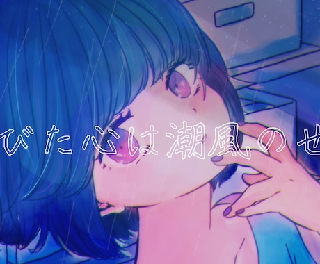 オリジナル 曲のMVを作ります MVが欲しい方！何でも屋にお任せください！！ イメージ2
