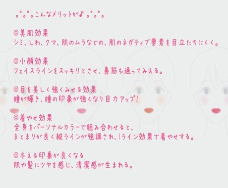パーソナルカラー、４シーズンから診断します 似合う色は、肌がイキイキ明るく、瞳・髪にツヤが生まれます☆彡 イメージ2