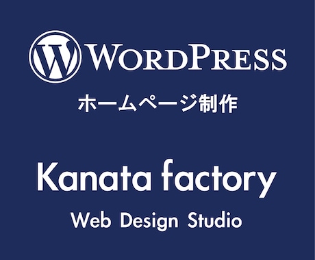 集客・SEO対策 ワードプレスでHP制作します リニューアル時、現状HPを拝見し、改善提案資料を作成します イメージ1