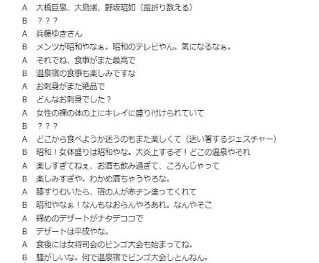 漫才台本作成します 駆け出しなので、5校くらいまで修正対応可能です イメージ1
