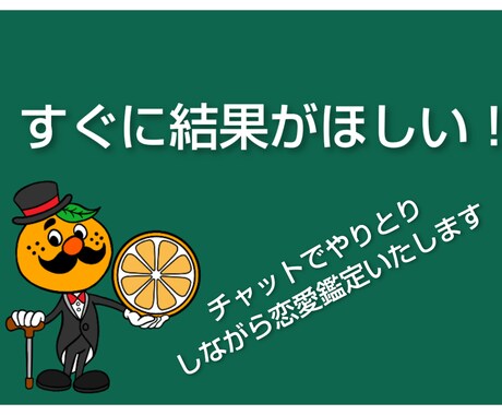 今すぐ鑑定します！すぐにチャットで恋愛鑑定致します ２１時以降四柱推命とタロットで鑑定相談します。すぐほしい方に イメージ2