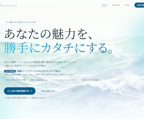 丸ごと安心！個人事業主のサイトを作ります 知識ゼロでも安心！スマホ対応のHPを丸ごと作ります イメージ2
