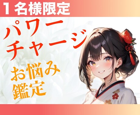 核心！チャネリングアート！メッセージ届きます はじめましての方１名様限定✨悩みは鑑定文、パワーチャージは絵 イメージ1