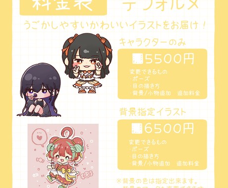 うごかしやすいかわいいイラストをお届けします うごかしやすいかわいいイラストをお届けします。 イメージ1