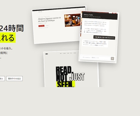 既存サイトにAIチャットボットを導入しますます 実演デモを触ってから発注OK。設計から設置まで一括対応 イメージ1