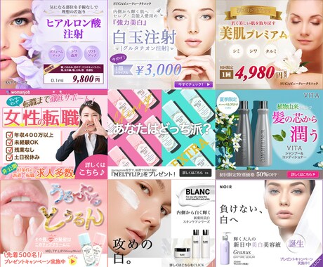 先着10名様！！1000円バナー作成します ウェブデザイナーが作成する効果の出るおしゃれバナー イメージ2