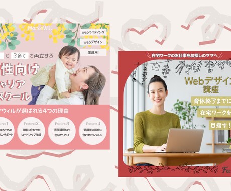 １０名様限定！モニター価格2000円で承ります 想いに寄り添い丁寧に。理想の世界観を形にするバナー制作 イメージ2