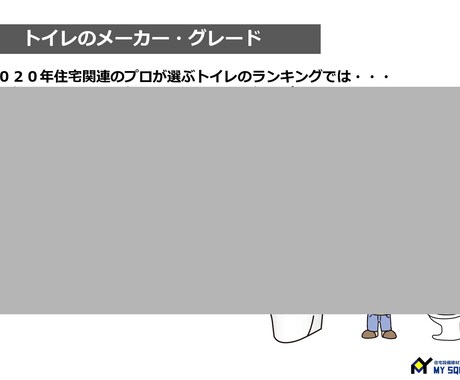 トイレの選び方についてアドバイスします 元住宅設備メーカーの営業があなたに合った最適なご提案をします イメージ2