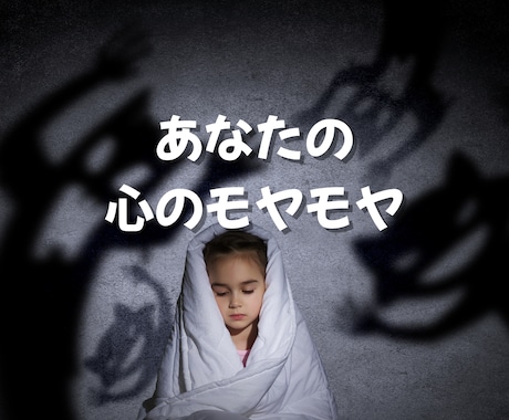 親がしんどい…縁を切りたい…お気持ちお聴きします 毒親・過干渉・支配・共依存⭐あなたの幸せを守るために イメージ2