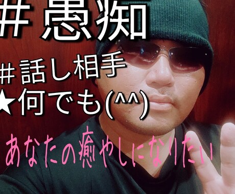 貴方の心の中の隙間にそっと寄り添います スッと寄り添いながら癒やしになれたら嬉しいです。 イメージ1