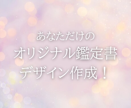 星読み鑑定書をプロフェッショナルにデザインします あなたの鑑定書、デザインで輝かせます。 イメージ1