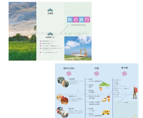 Canvaで3つ折りのしおりをお作りします 世界でひとつだけのしおりで思い出の旅行に◎ イメージ2