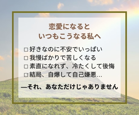 恋愛で心がざわつくあなたへ。感情地雷マップ渡します AI×タロットで感情を可視化。次こそ幸せになれる私セッション イメージ2