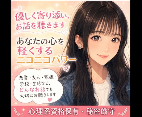 心理資格保有❗️ どんなお悩みもお待ちしております あなたの笑顔が増えますように。 イメージ1