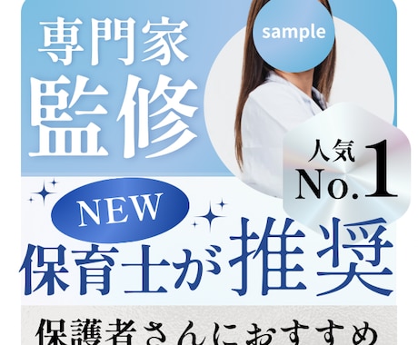 保育の専門家がキッズ・子どもの【商品監修】します 保育の専門家が商品を訴求します イメージ2