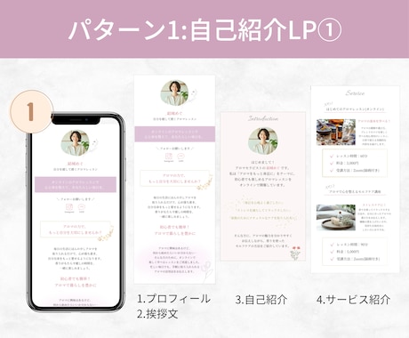 2点セット！CanvaでLPと資料作成します 3パターンからカスタマイズできるLPと資料作成20ページ分！ イメージ2