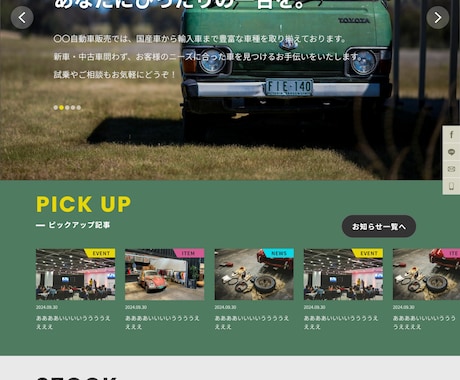 自動車販売店のウェブサイト（スマホ対応）制作します Wordpressで在庫や求人情報を更新できるHPです イメージ2