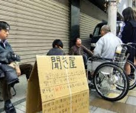 愚痴、不満、不安を徹底的に聞きます イメージ1