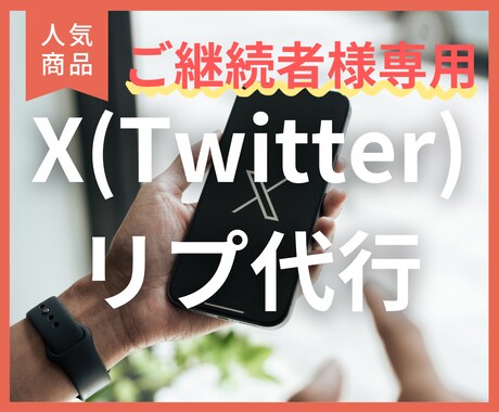 こちらは【ご継続者様限定】の商品となります トークルームでご案内をさせて頂いたお客様専用商品です。 イメージ1