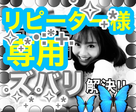 販売６００件達成★【ココナラ実績の上げ方】教えます リピーター様専用◆疑問・質問・お悩み◆全てお答え致します イメージ1