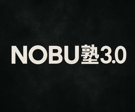 NOBU塾会員限定の自動化サポートを提供します シグナルを絶対見逃さない24時間監視システム イメージ1