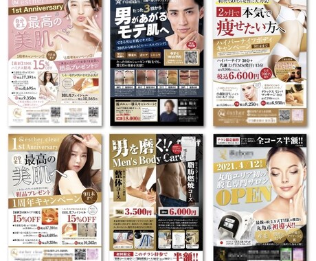 丸投げOK◎プロが最短で集客チラシ制作します 目に止まる訴求力の高いデザイン‼︎ イメージ2