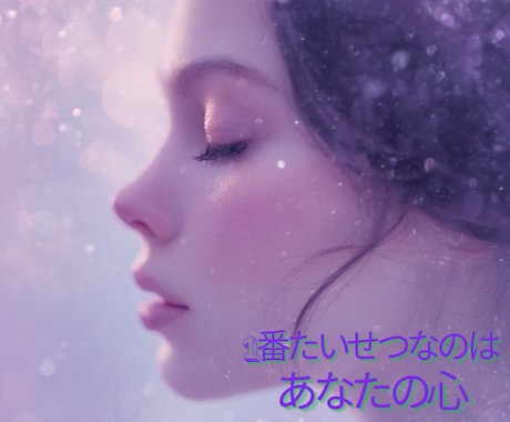 妊活で心が疲れてしまったあなたに向けた鑑定します あなたの不安を整え望む本当の未来を紐解きます イメージ1