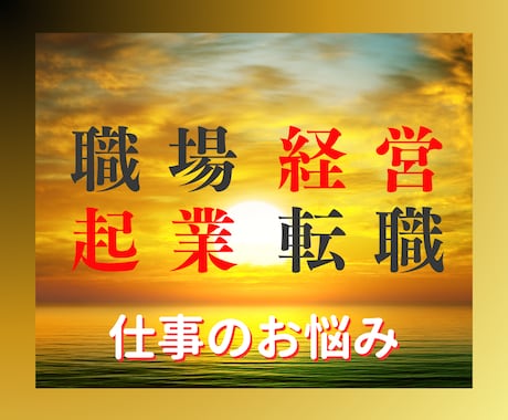 仕事の悩みから解放され、望む未来を引き寄せます タロットからのメッセージを現実に活かせるよう具体的に伝えます イメージ1