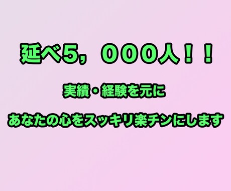 人気カウンセラーが、ADHDの愚痴.悩み聴きます ADHDを個性に変えた人気カウンセラーが、悩みを解消します！ イメージ2