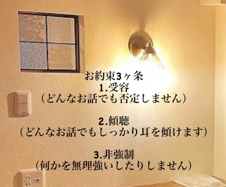 お悩み全般お聞きします 〜お悩み総合窓口〜ざっくばらんにお話しお伺いさせてください イメージ1