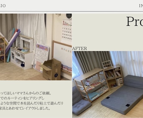 今ある家具を活かした１部屋レイアウト診断します 初回１部屋限定｜家具を買わずにお部屋を整えます イメージ2