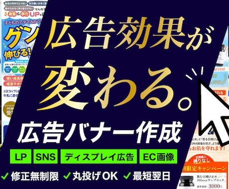 限定10名！”クリックされるバナー”を作ります 魅力が伝わるデザインで視線を引きつけるバナーを作成します。 イメージ1