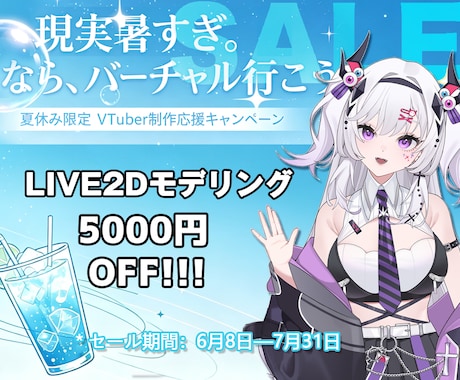 Live2Dモデル専用、高品質モデリングを承ります イメージ1