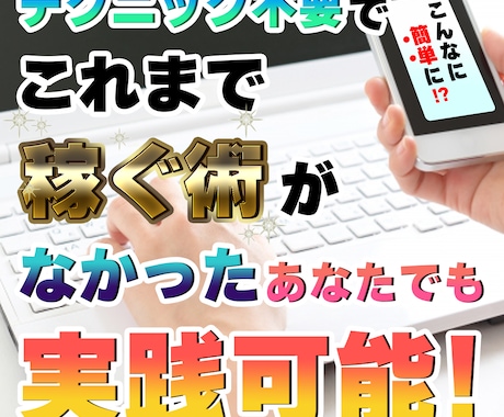 誰でもゲーム感覚で収益を得るノウハウを教えます イメージ1