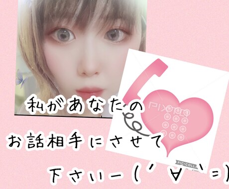 あなたの癒しと安らぎの場所になります 誰かに聞いて欲しいことありませんか？私が聴きたいです。 イメージ1