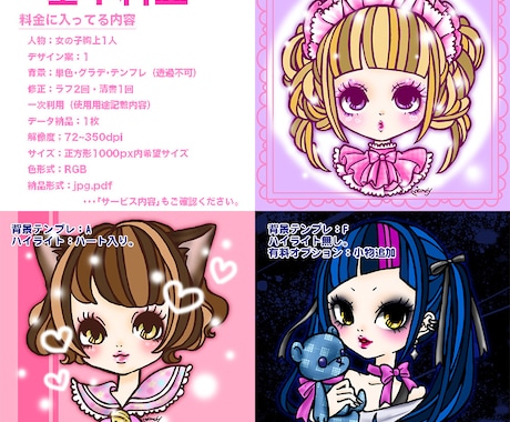 カワイイ女の子のアイコンサイズイラスト描きます 私にしか描けない貴方だけのカワイイ女の子描きます！ イメージ2