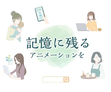 PR・MV・タイトルなどアニメーション制作します 魅力的なオリジナルアニメーション動画をお求めの方に！ イメージ1