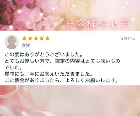 チャット鑑定 60分⭐️あなたの悩みに寄り添います 恋愛、仕事、人生相談・・・前向きな気持ちになれる60分 イメージ2