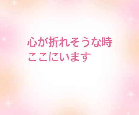 何があったの？私がお聴きします いろんな人間関係でしんどいあなたのお話、私が傾聴します イメージ2