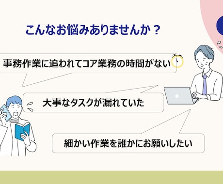 月額8千円〜OK◎事務作業をサポートいたします 4時間プラン♪元リクルート営業マンが事務作業をサポート！ イメージ2