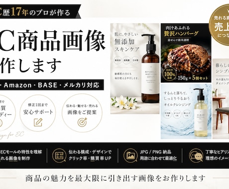 AIを活用してEC商品画像を制作しますます 楽天・Amazon・BASE等対応 イメージ1