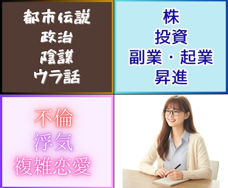 愚痴・雑談・お悩み✿18時まで話し相手になります 人間関係/投資/仕事/政治/陰謀論/不倫/サクセスストーリー イメージ1