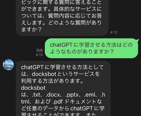 AIによる自動応答が可能な公式LINEを作成します ChatGPT×独自データ・自社データで顧客対応を効率化 イメージ2