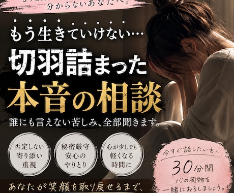 もう限界。誰にも言えない。聞きまます もう限界。誰にも言えない。その気持ちそのまま話してください。 イメージ1