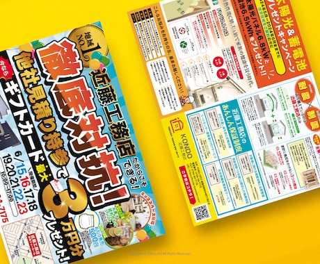 現役女性デザイナーがチラシを作成します 【販売実績300件超】原稿と画像があればOKです! イメージ2