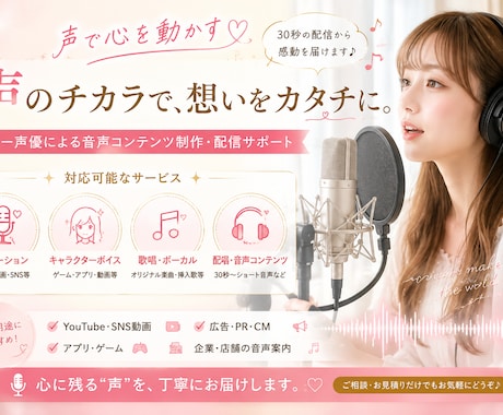 フリーで声優してます イメージ1