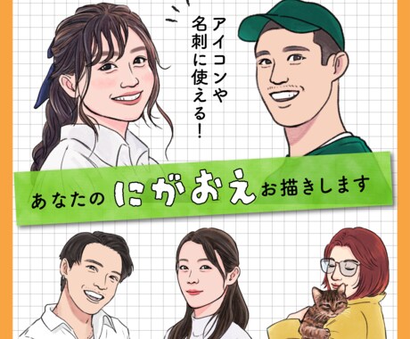リアルで温かみのある雰囲気の似顔絵描きます 写真をもとにあなたの雰囲気を丁寧にイラストにします♪ イメージ1